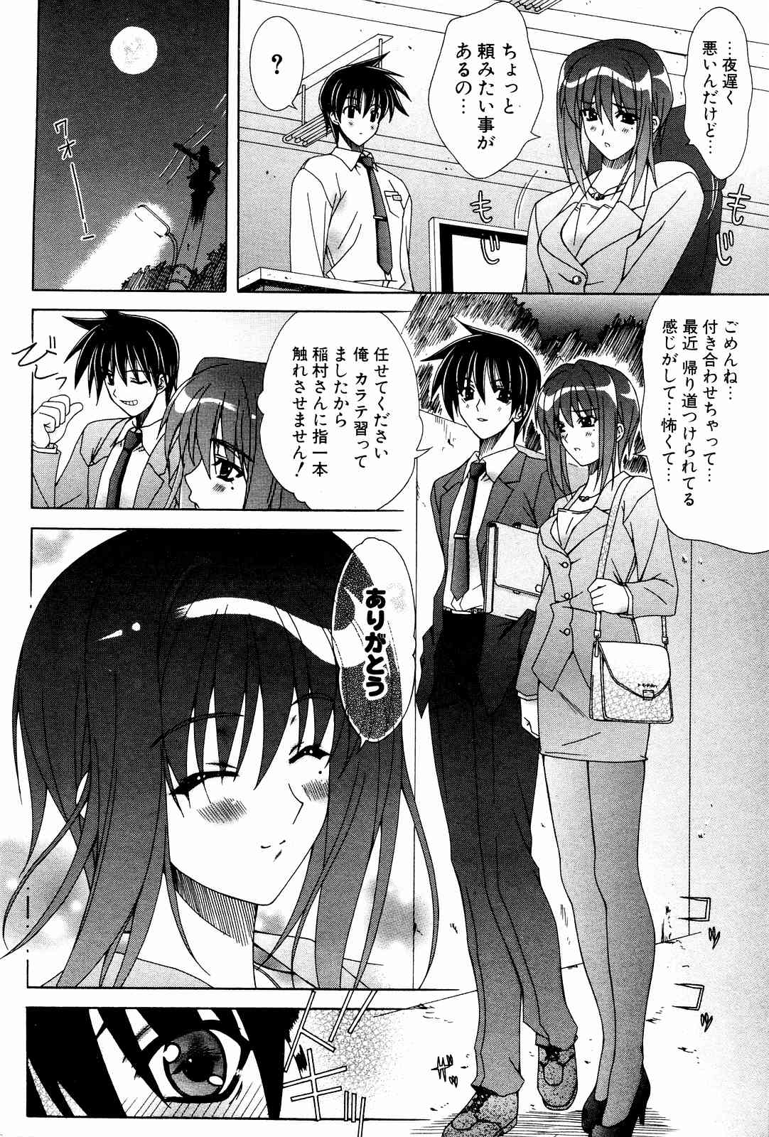 COMICポプリクラブ 2004年10月号