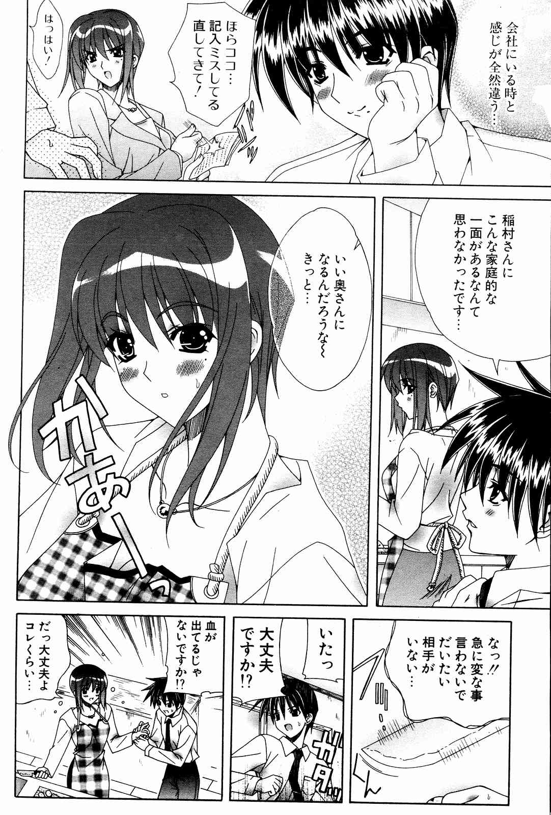 COMICポプリクラブ 2004年10月号