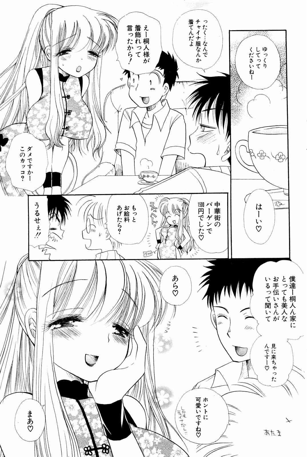 COMICポプリクラブ 2004年10月号