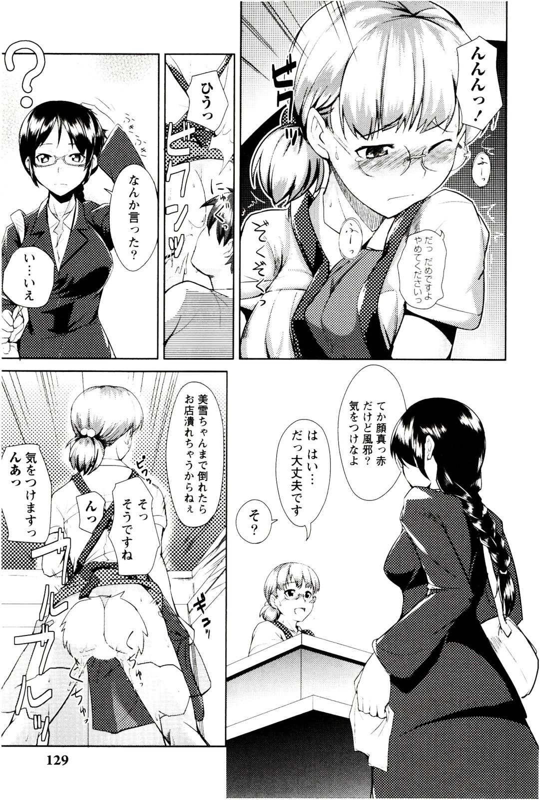 [昼沖太] めがカノ！