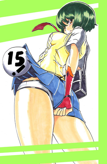 [ワラビモチー] 「対魔童貞翠」 接触編第十話