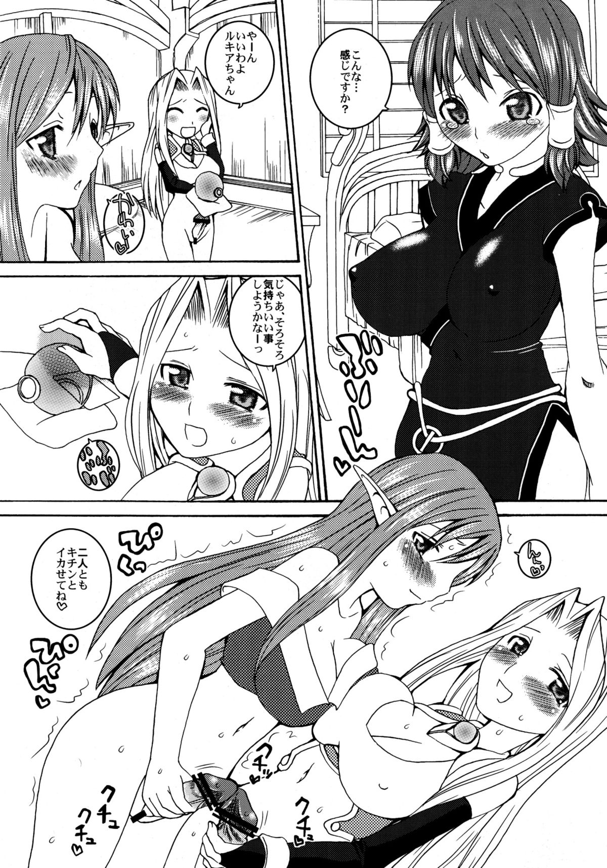 (C72) [世界地図は血の跡 (jude)] Happy Saturday Morning (クイズマジックアカデミー)