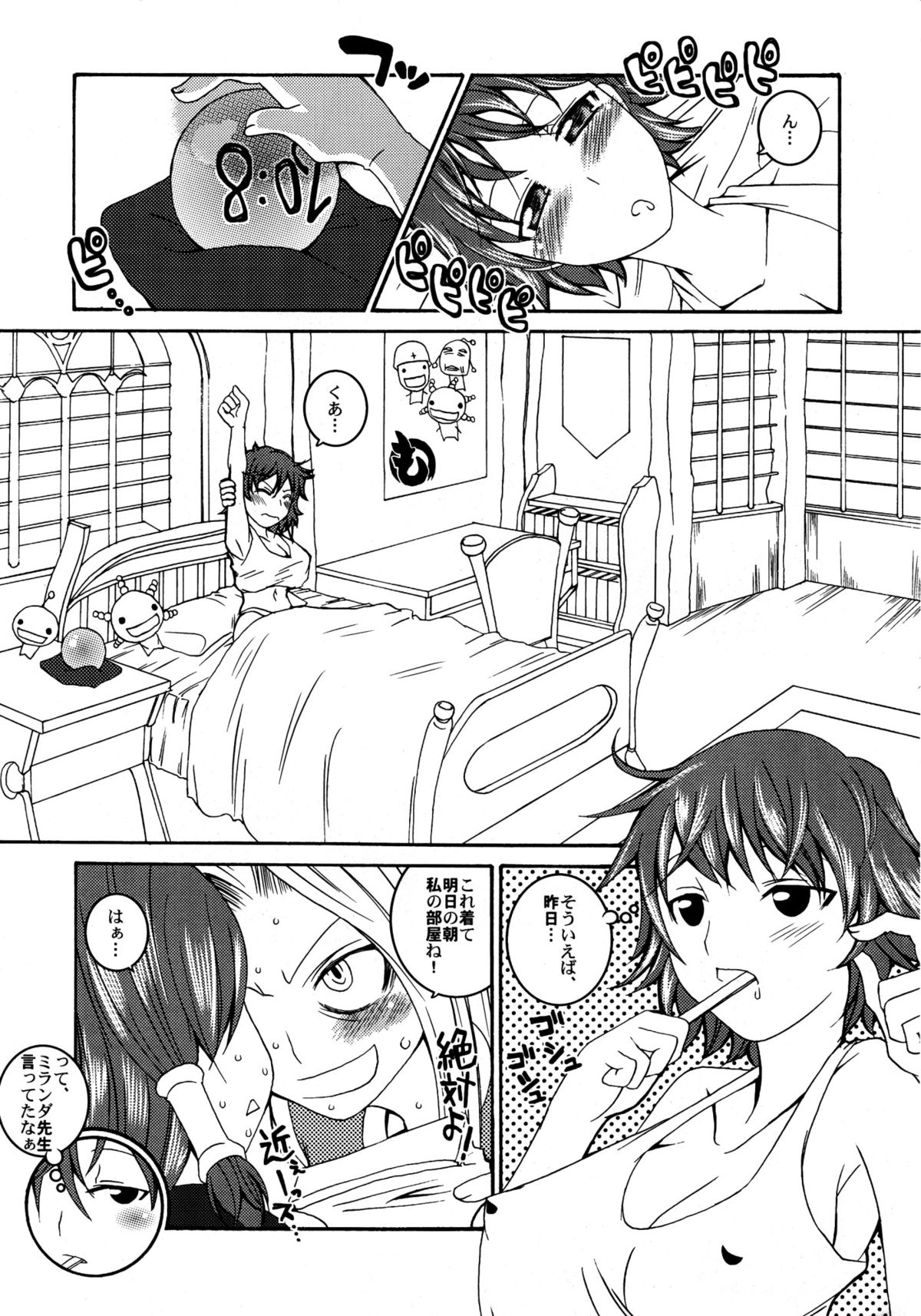 (C72) [世界地図は血の跡 (jude)] Happy Saturday Morning (クイズマジックアカデミー)