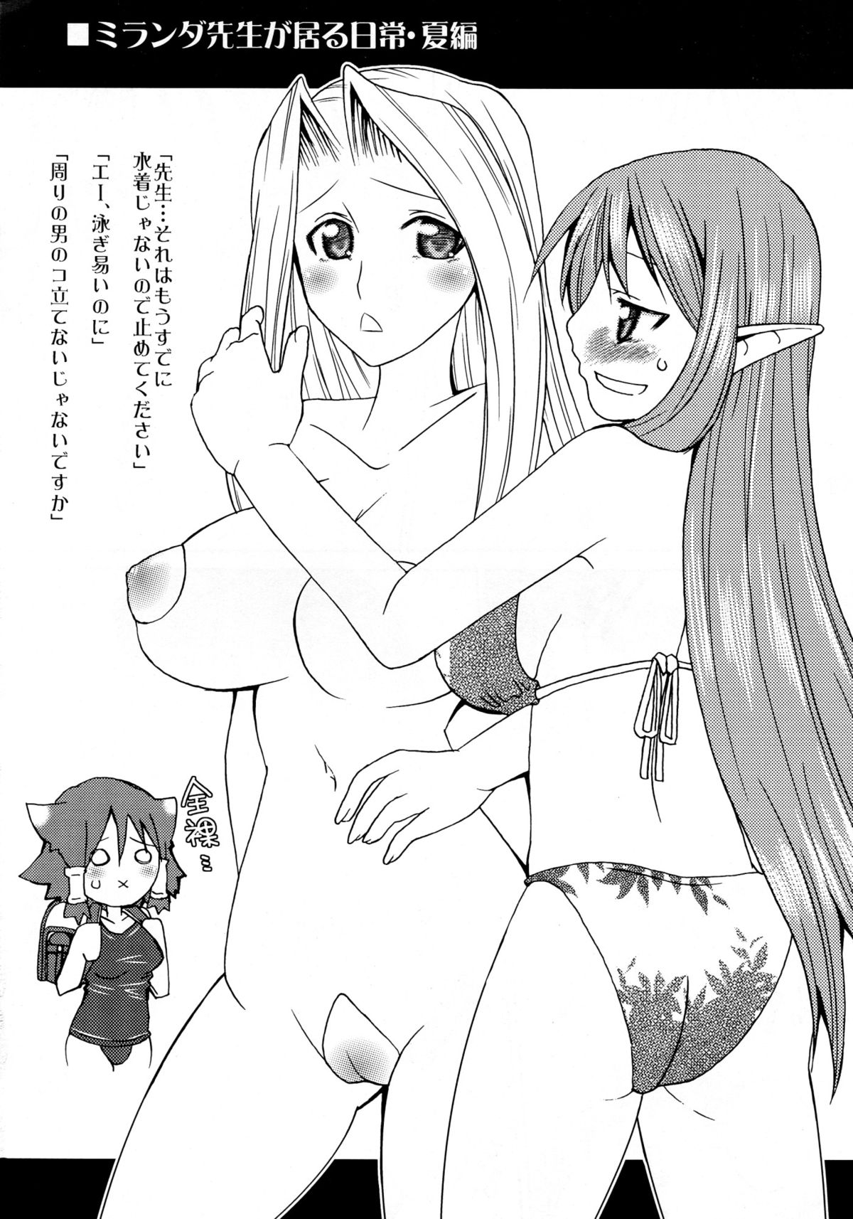 (C72) [世界地図は血の跡 (jude)] Happy Saturday Morning (クイズマジックアカデミー)