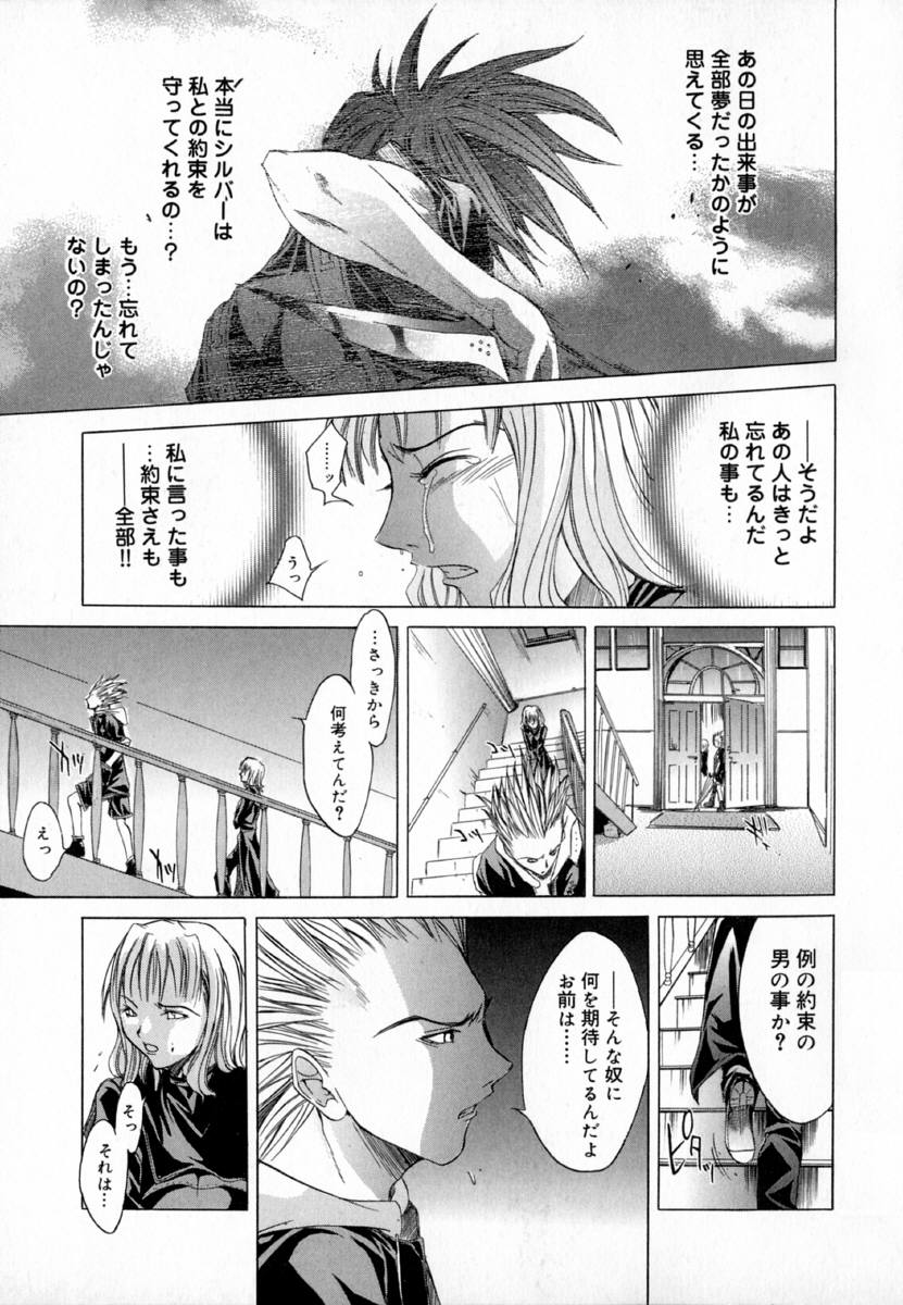 [けんたろう] -CROW-