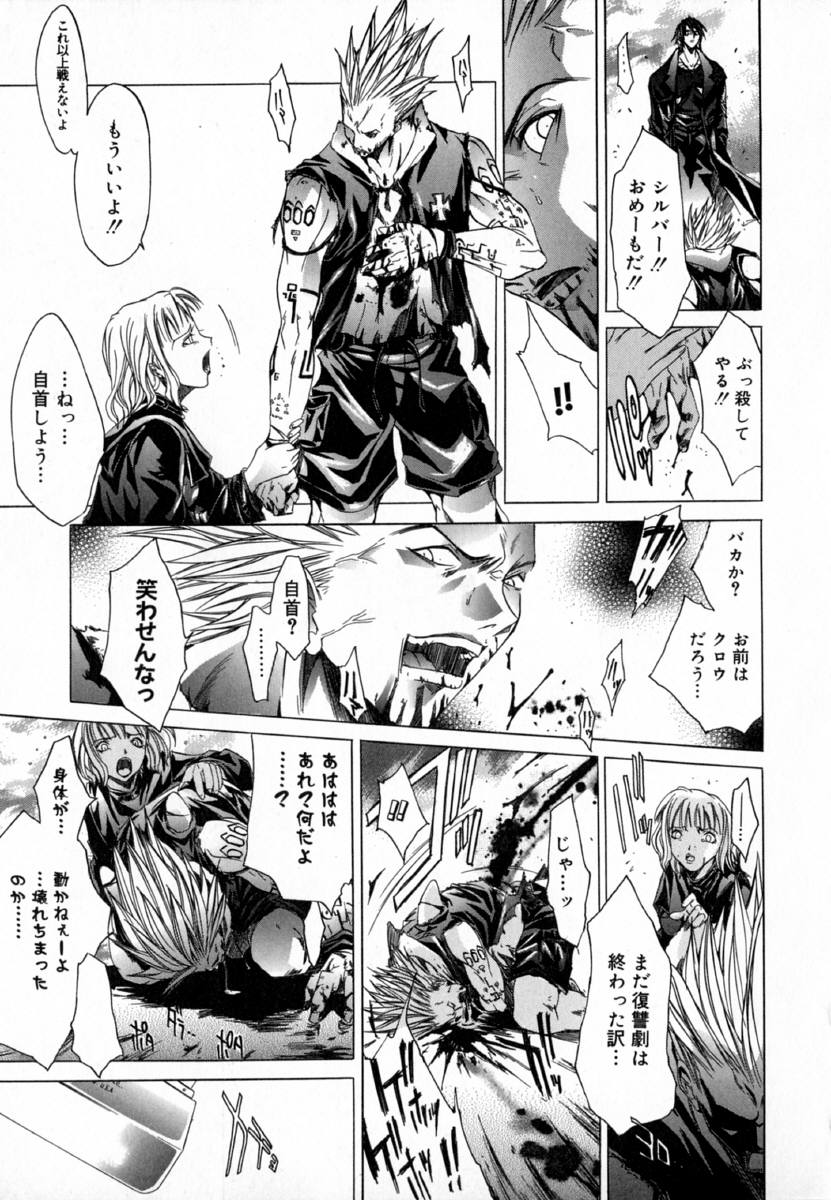 [けんたろう] -CROW-