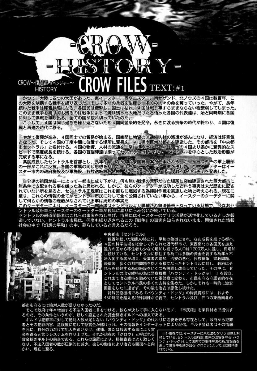 [けんたろう] -CROW-