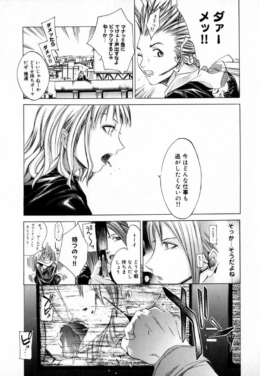 [けんたろう] -CROW-