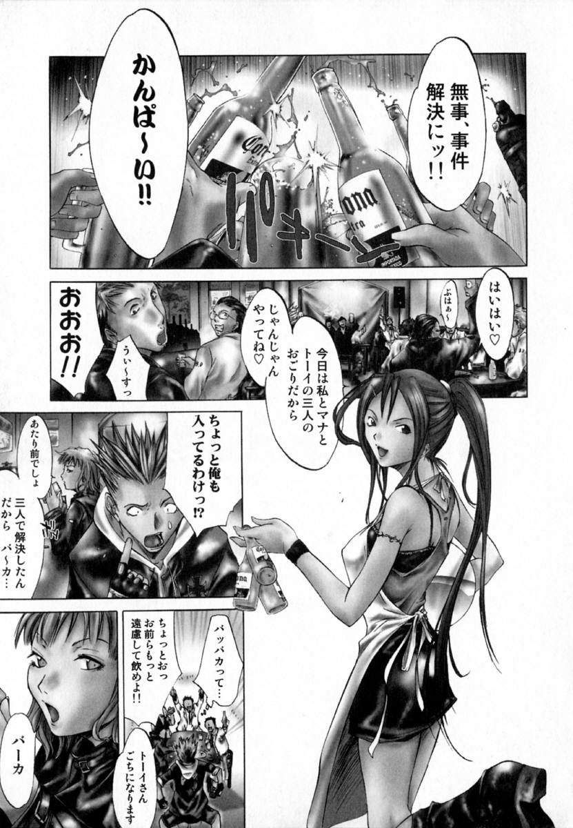 [けんたろう] -CROW-