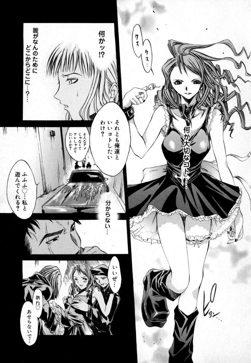 [けんたろう] -CROW-