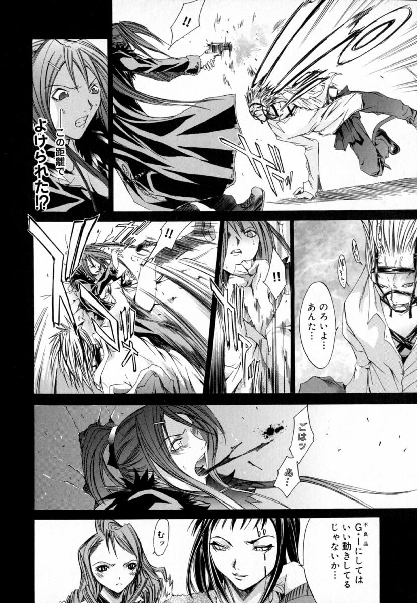 [けんたろう] -CROW-