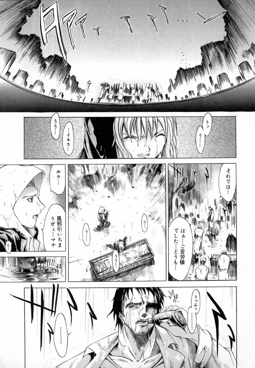 [けんたろう] -CROW-