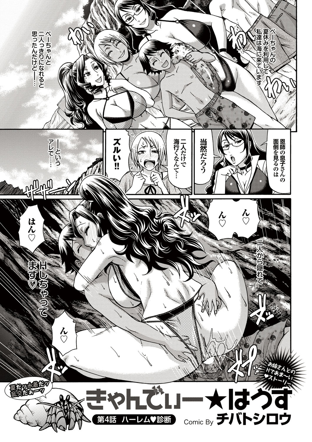 COMICプルメロ 2010年10月号 [DL版]