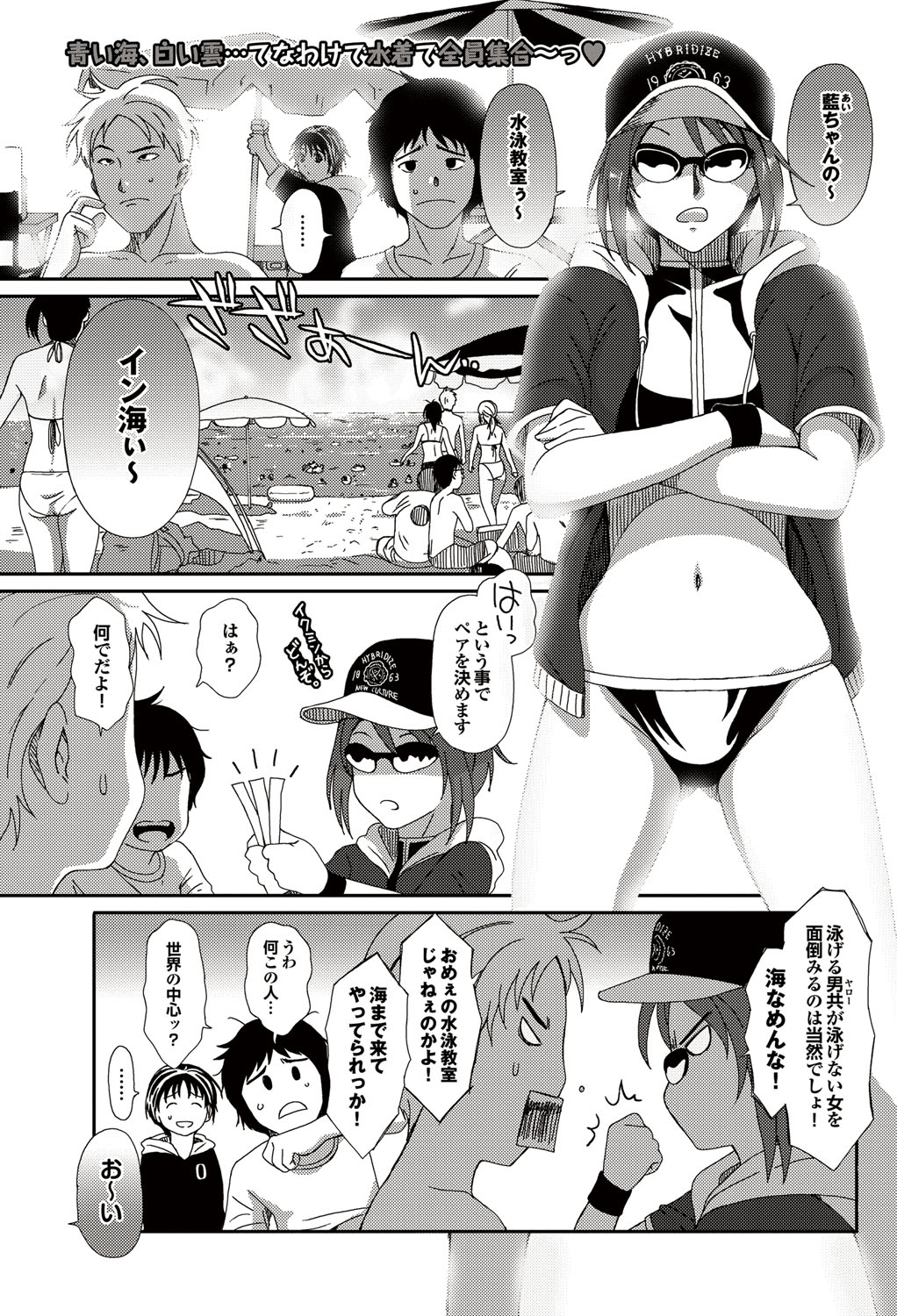 COMICプルメロ 2010年10月号 [DL版]