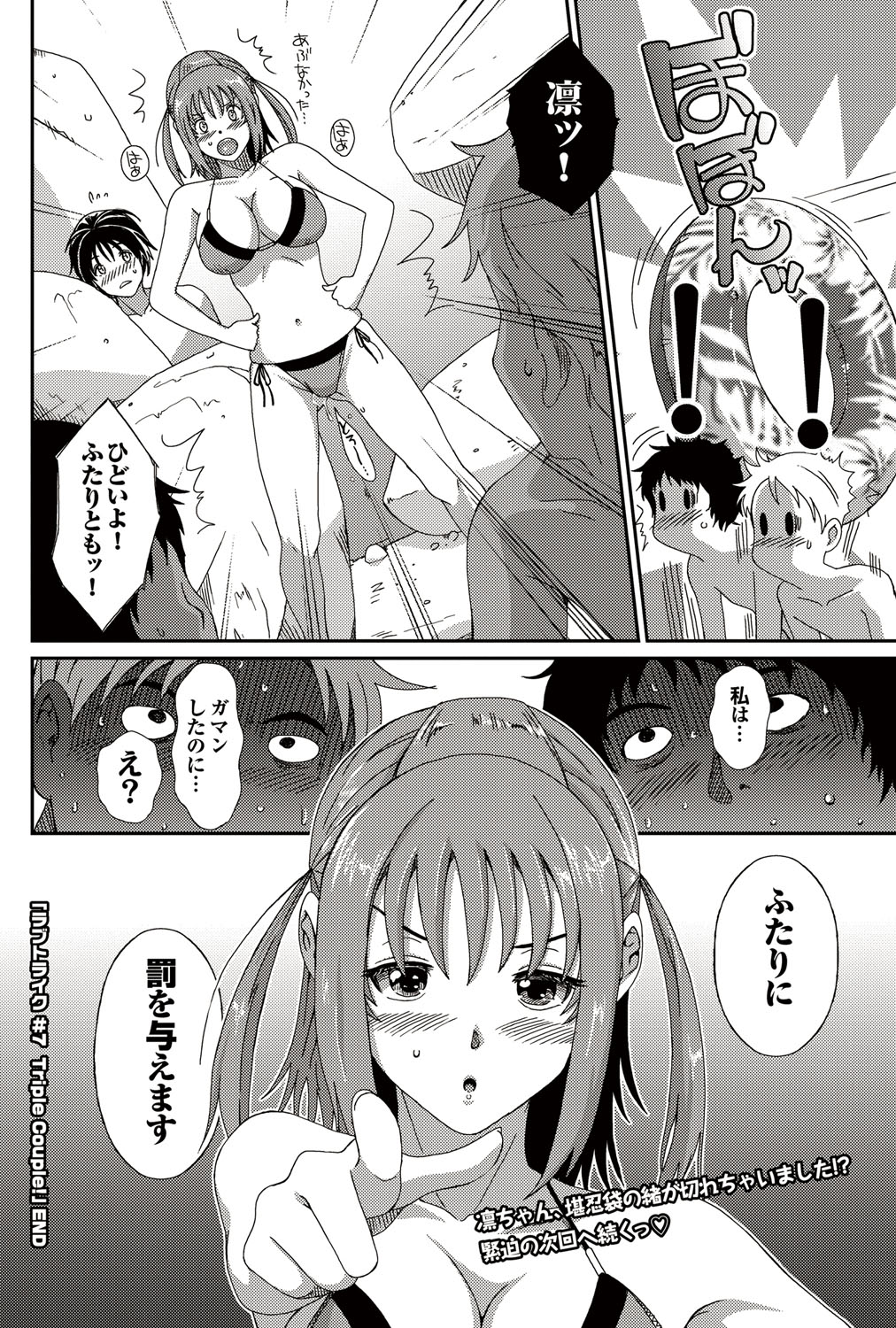 COMICプルメロ 2010年10月号 [DL版]