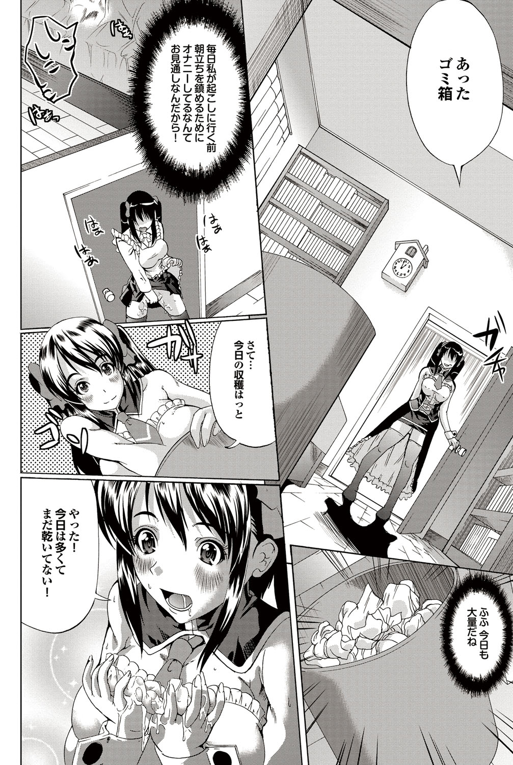 COMICプルメロ 2010年10月号 [DL版]