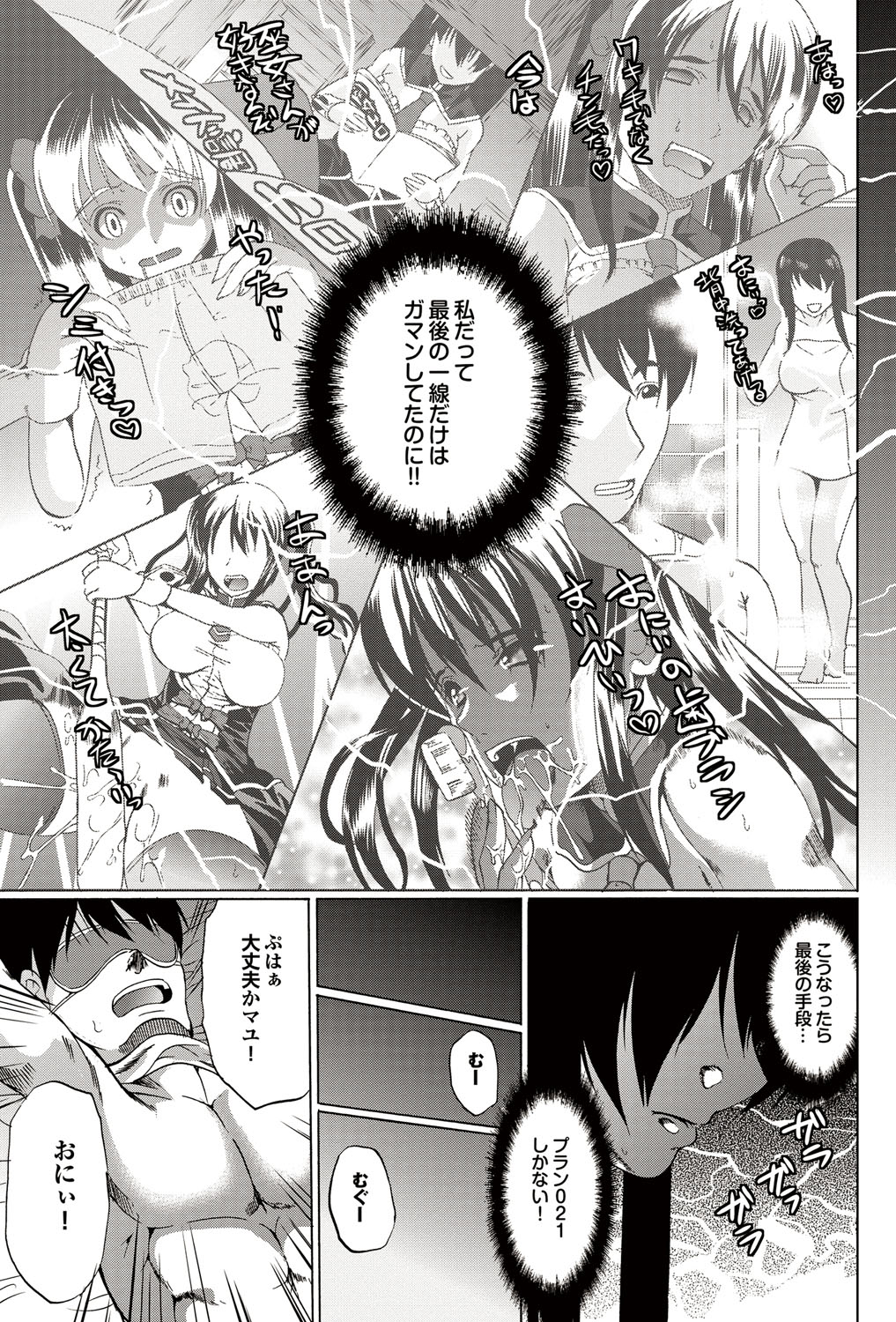 COMICプルメロ 2010年10月号 [DL版]