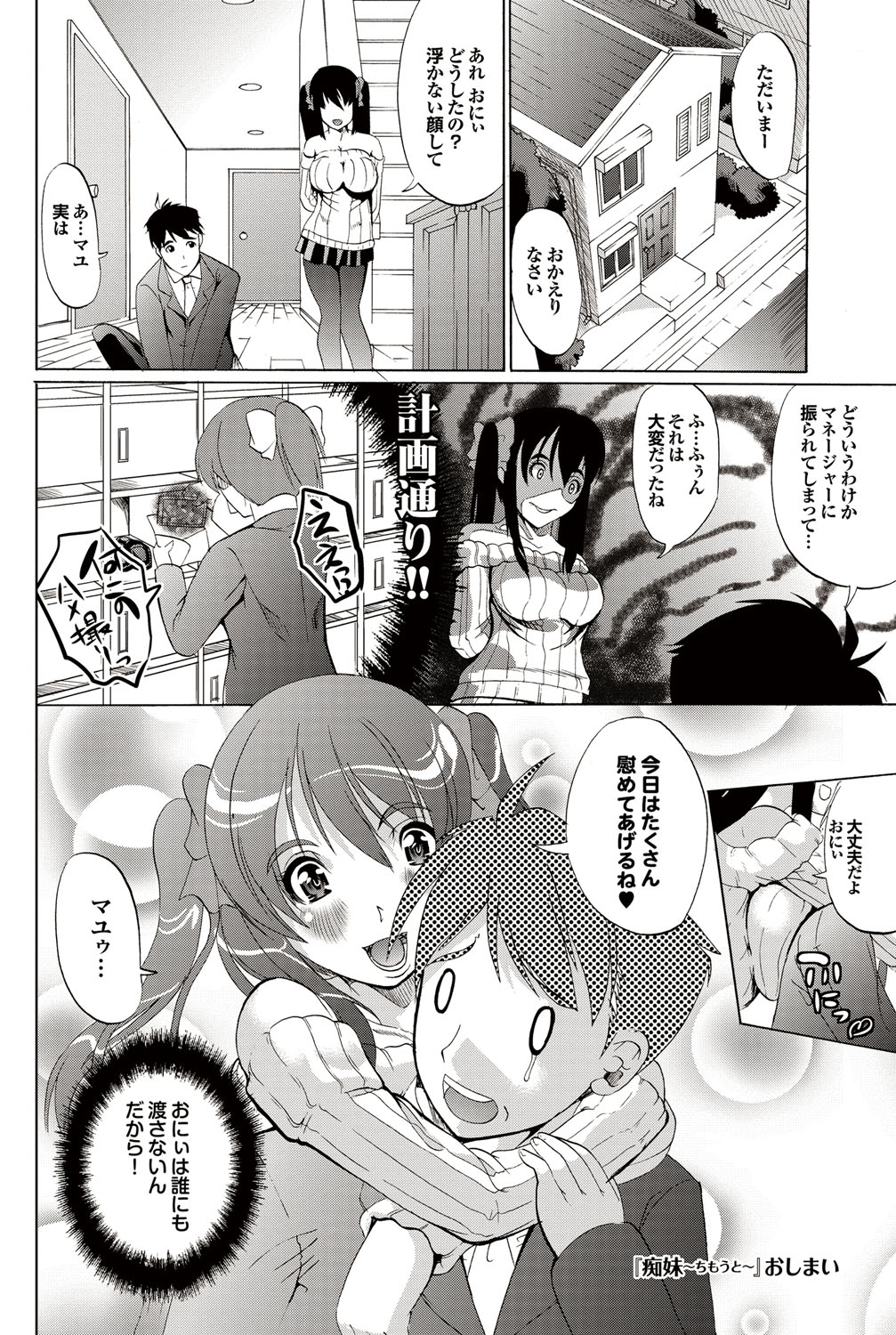 COMICプルメロ 2010年10月号 [DL版]