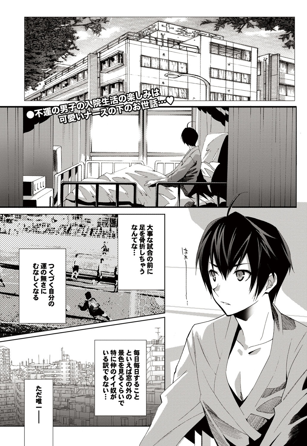 COMICプルメロ 2010年10月号 [DL版]