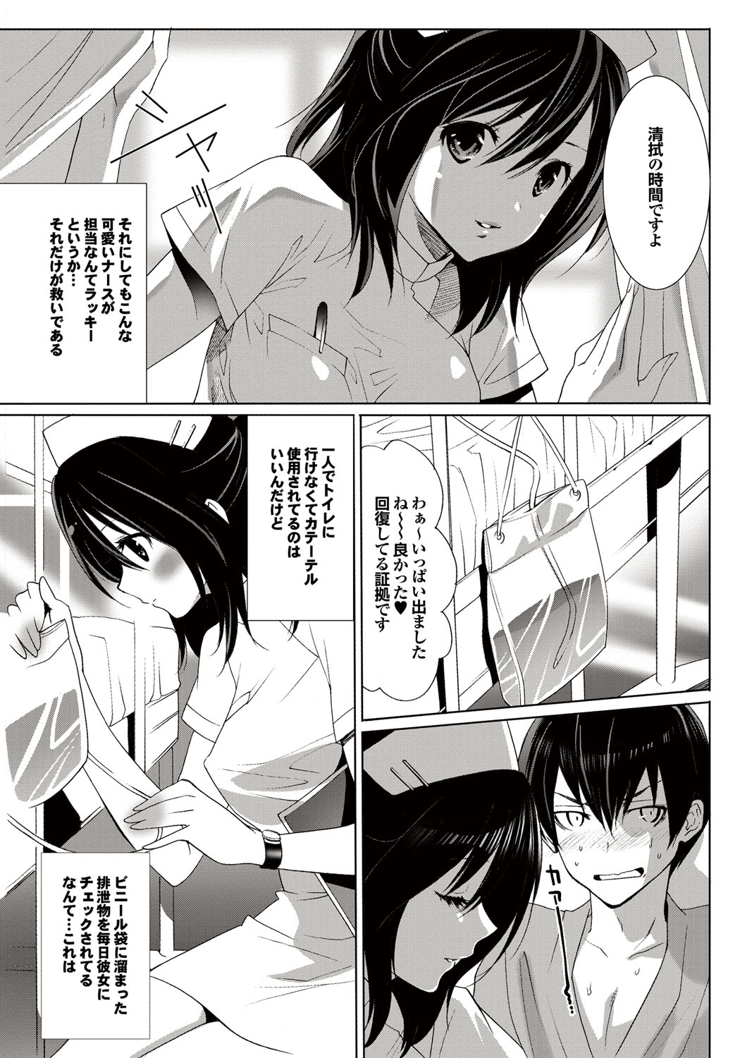 COMICプルメロ 2010年10月号 [DL版]