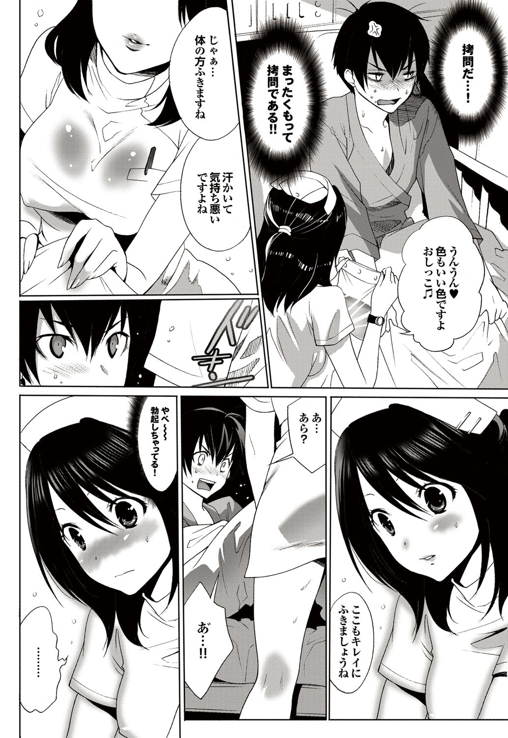 COMICプルメロ 2010年10月号 [DL版]