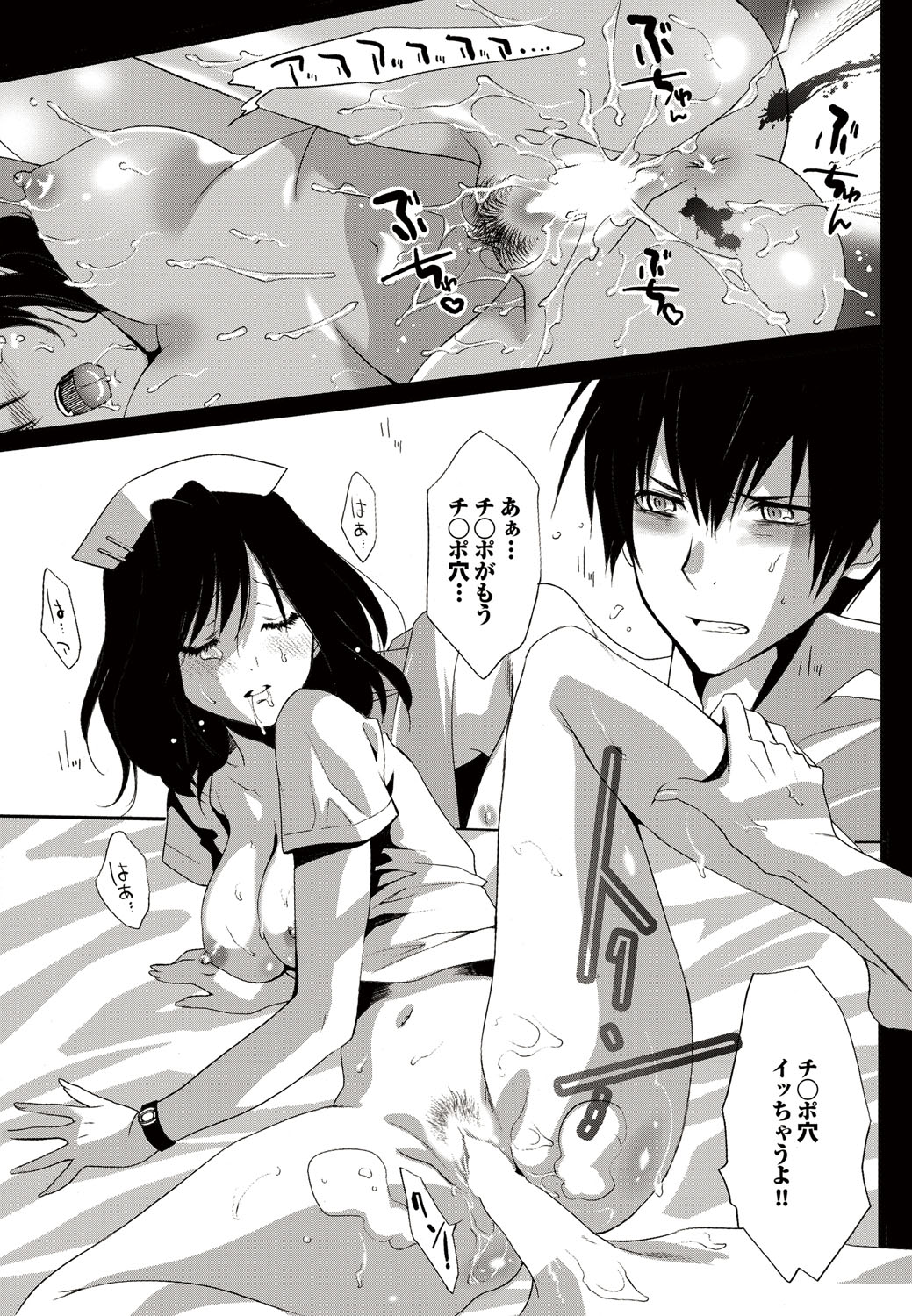 COMICプルメロ 2010年10月号 [DL版]