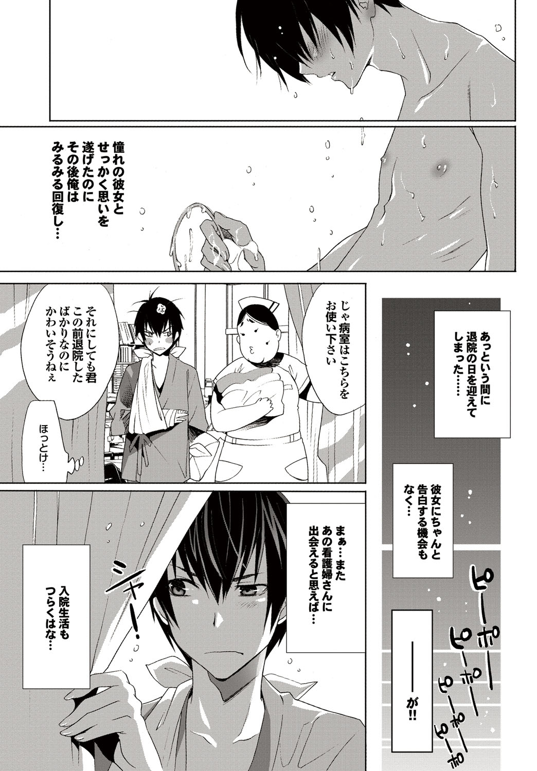 COMICプルメロ 2010年10月号 [DL版]