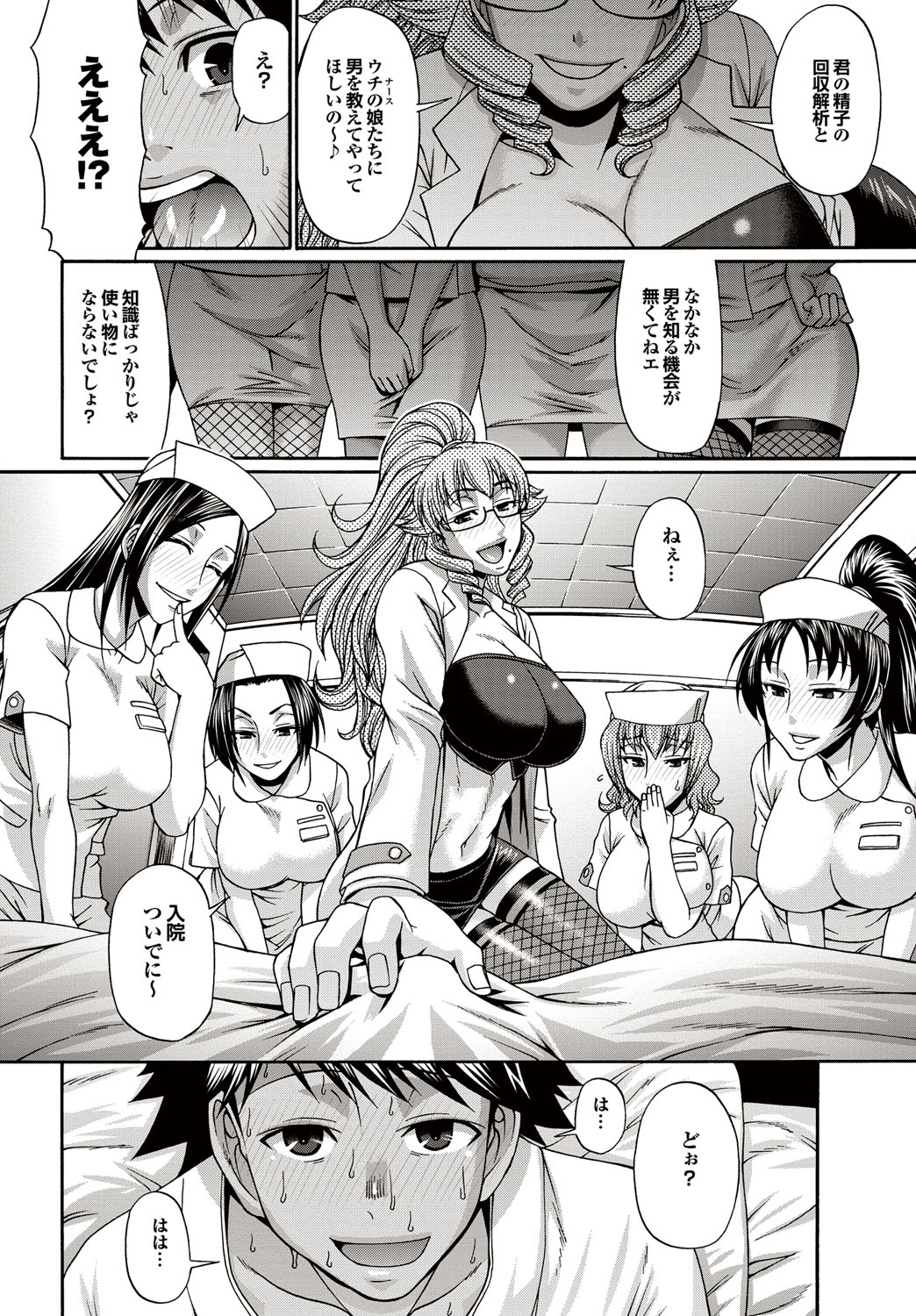 COMICプルメロ 2010年10月号 [DL版]