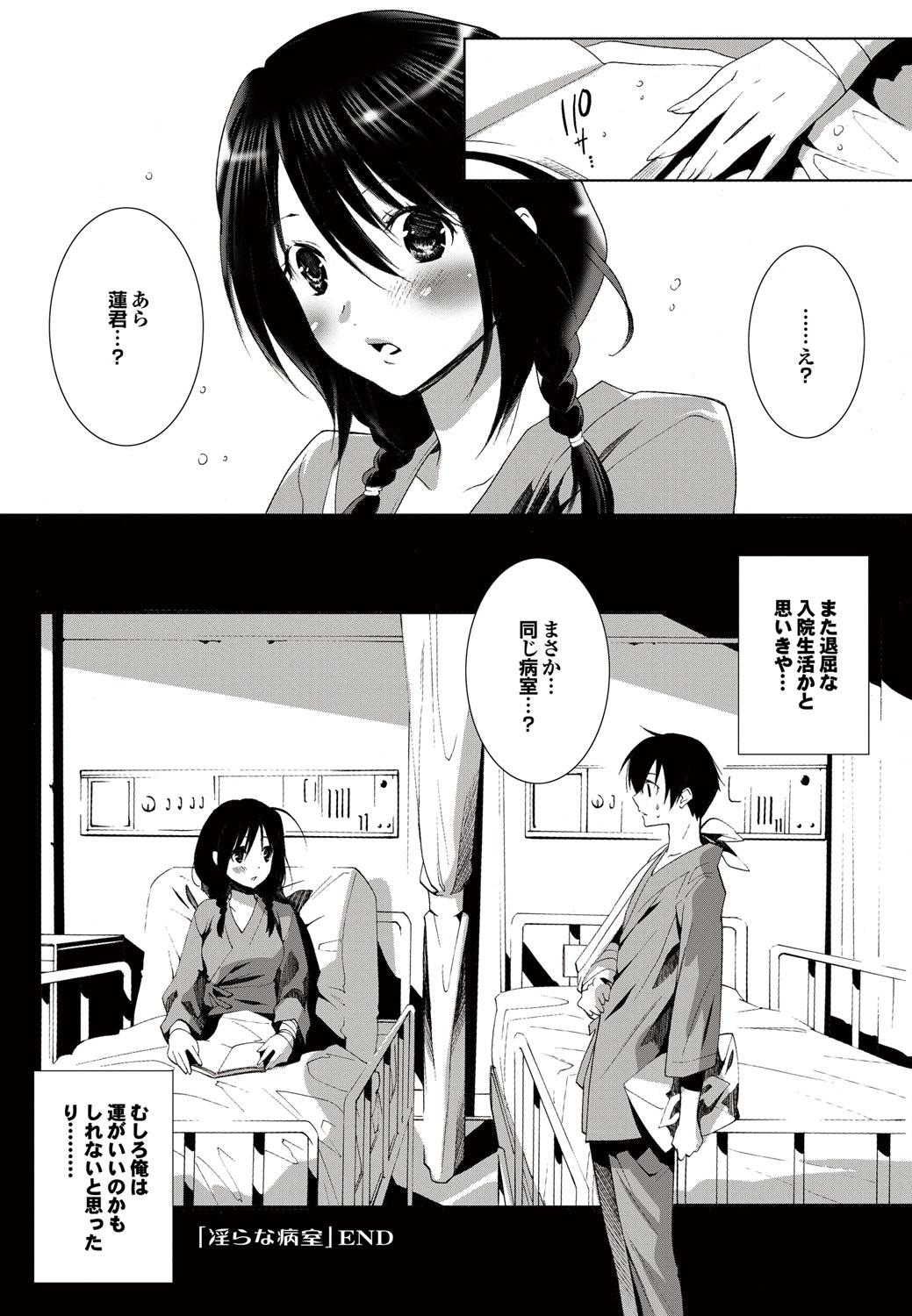 COMICプルメロ 2010年10月号 [DL版]