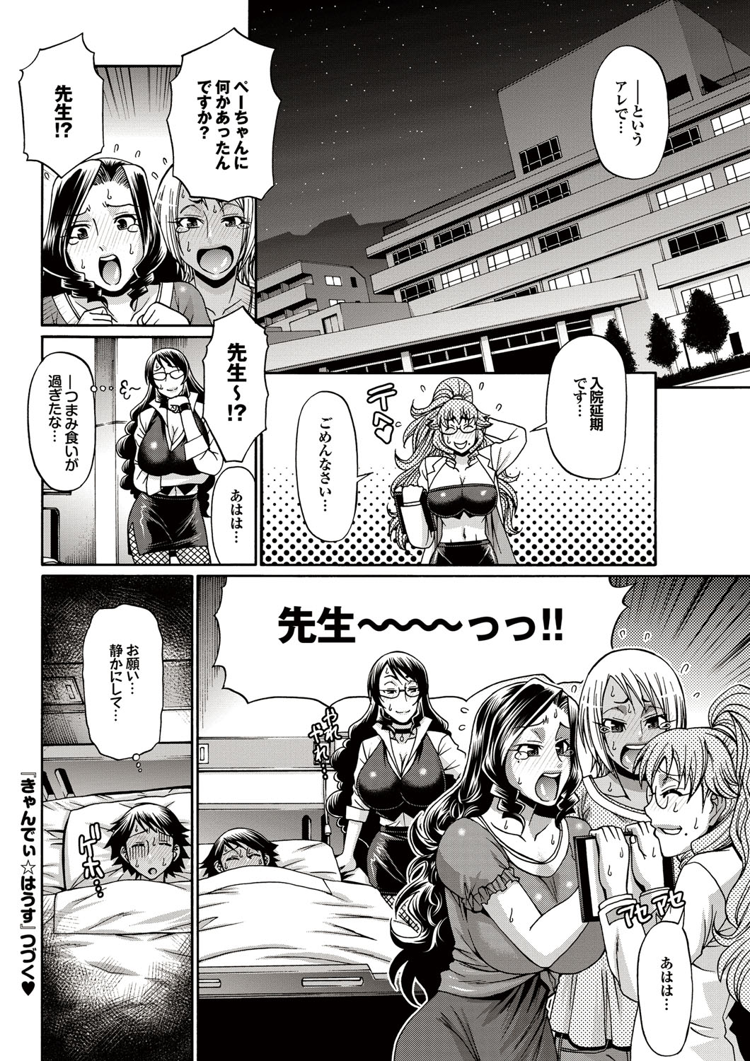 COMICプルメロ 2010年10月号 [DL版]