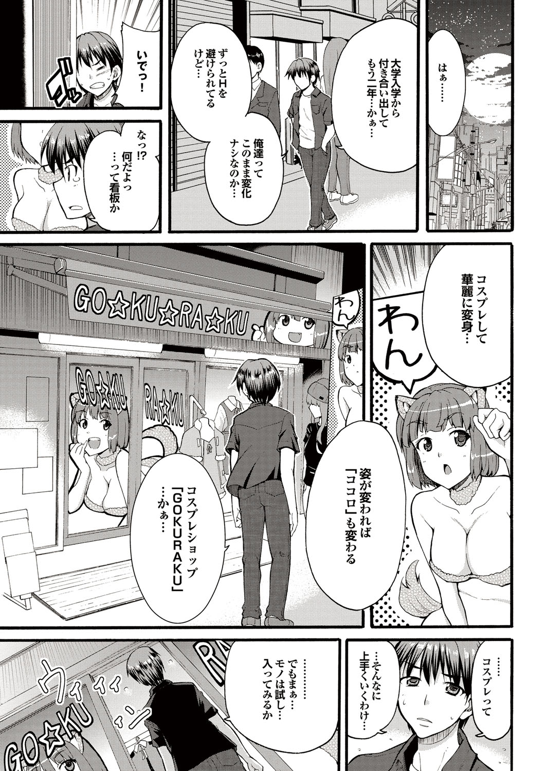 COMICプルメロ 2010年10月号 [DL版]