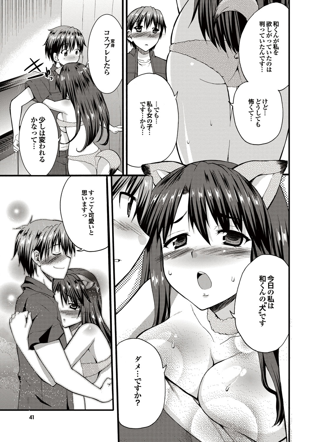 COMICプルメロ 2010年10月号 [DL版]