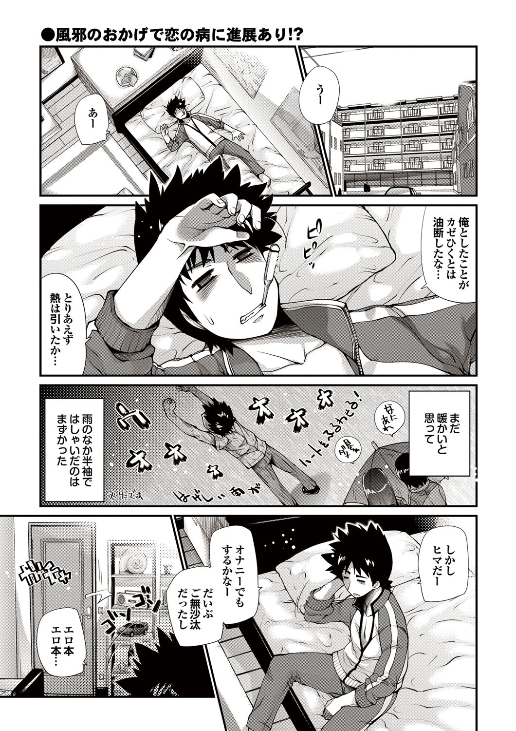 COMICプルメロ 2010年10月号 [DL版]