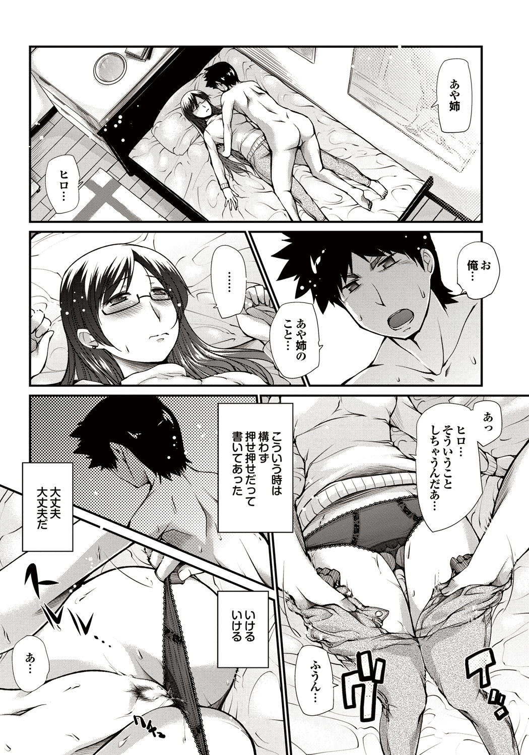 COMICプルメロ 2010年10月号 [DL版]