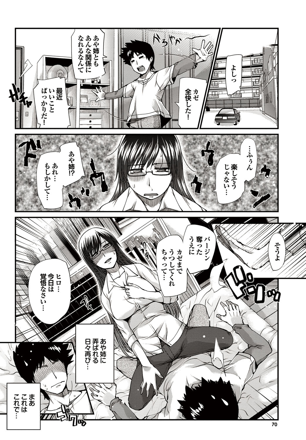 COMICプルメロ 2010年10月号 [DL版]