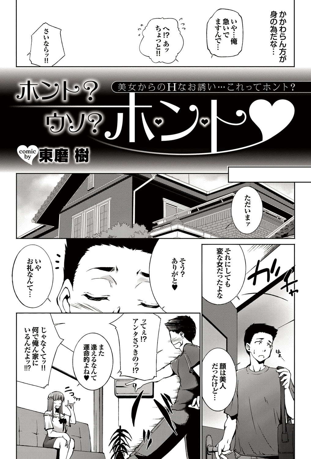 COMICプルメロ 2010年10月号 [DL版]