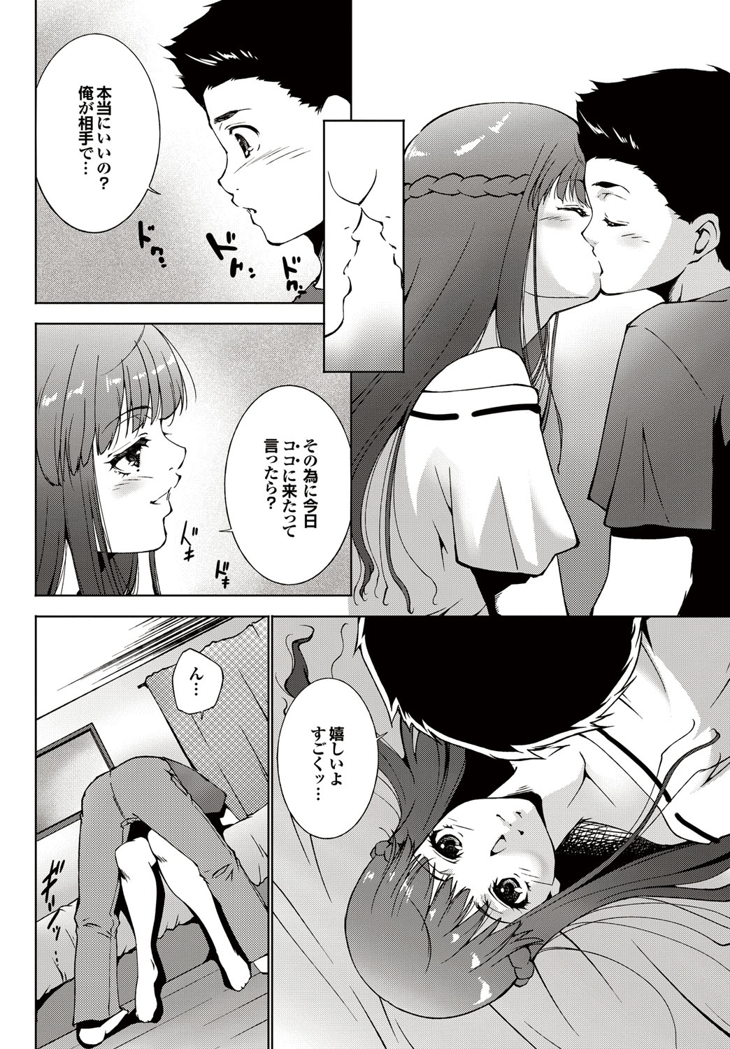 COMICプルメロ 2010年10月号 [DL版]