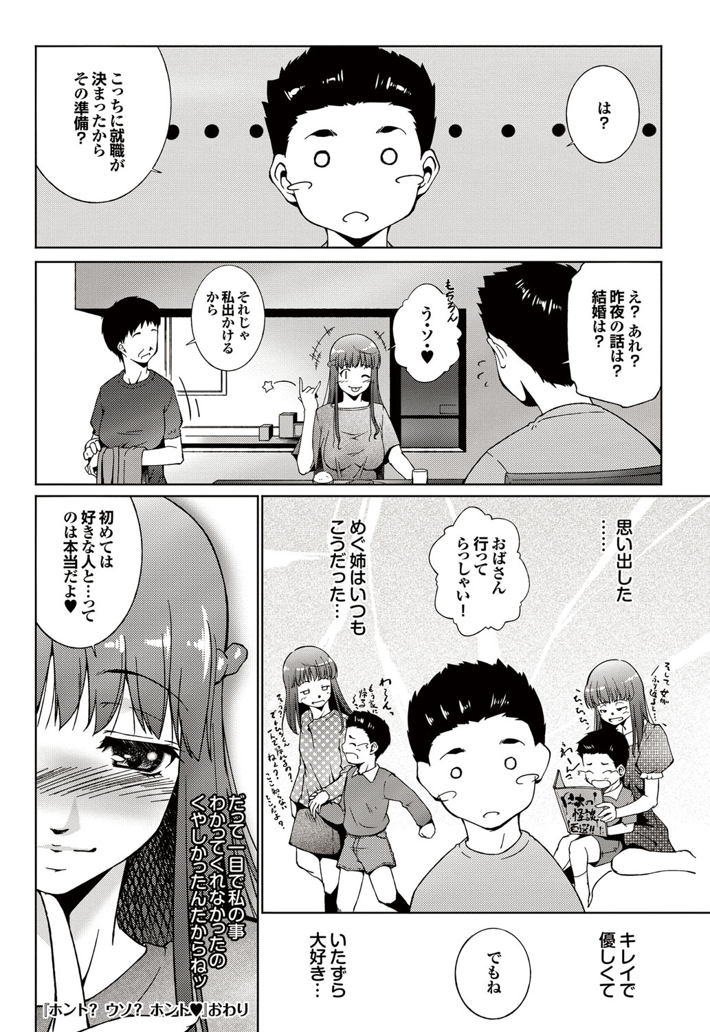 COMICプルメロ 2010年10月号 [DL版]