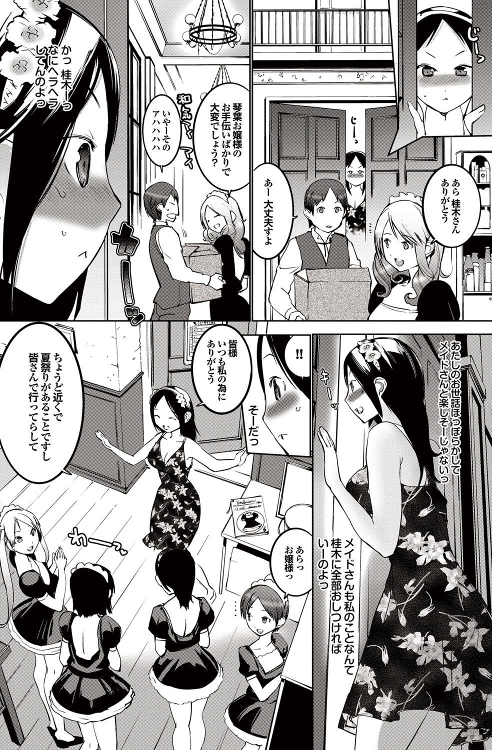 COMICプルメロ 2010年10月号 [DL版]