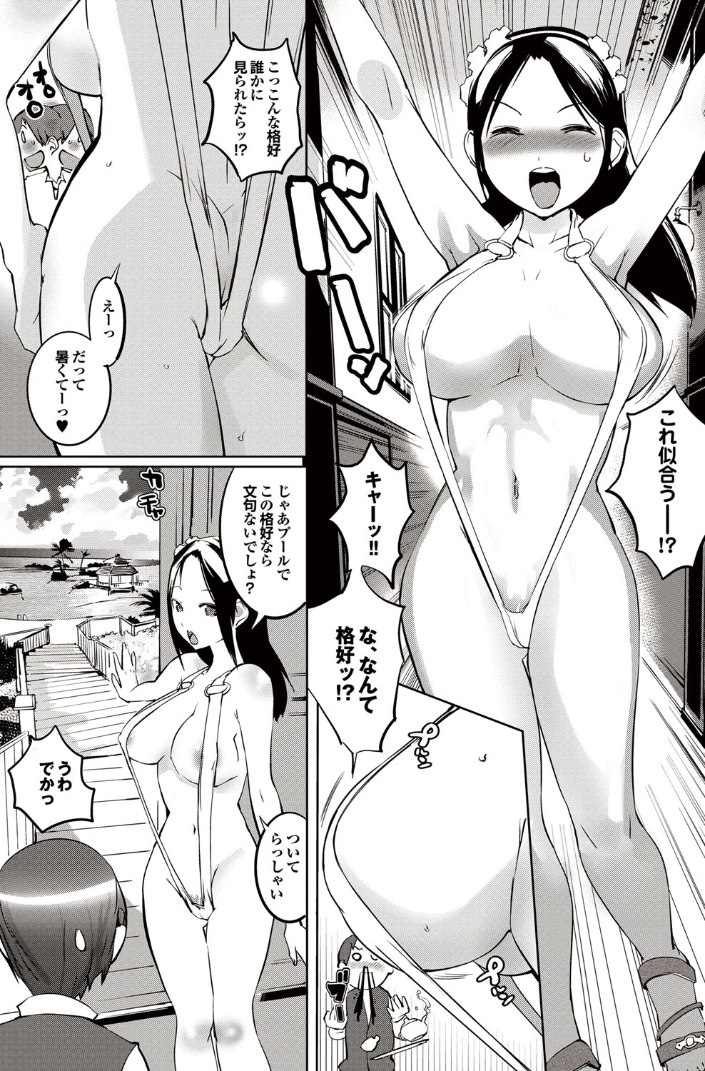 COMICプルメロ 2010年10月号 [DL版]