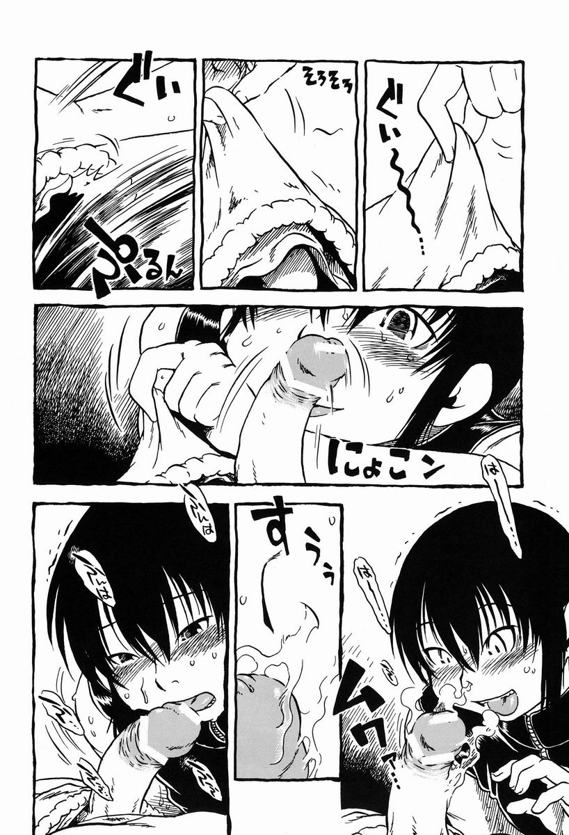 [日本宇宙旅行協会] 掘骨砕三 - 食椿象