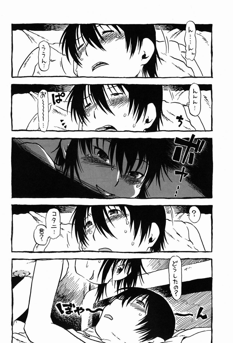 [日本宇宙旅行協会] 掘骨砕三 - 食椿象