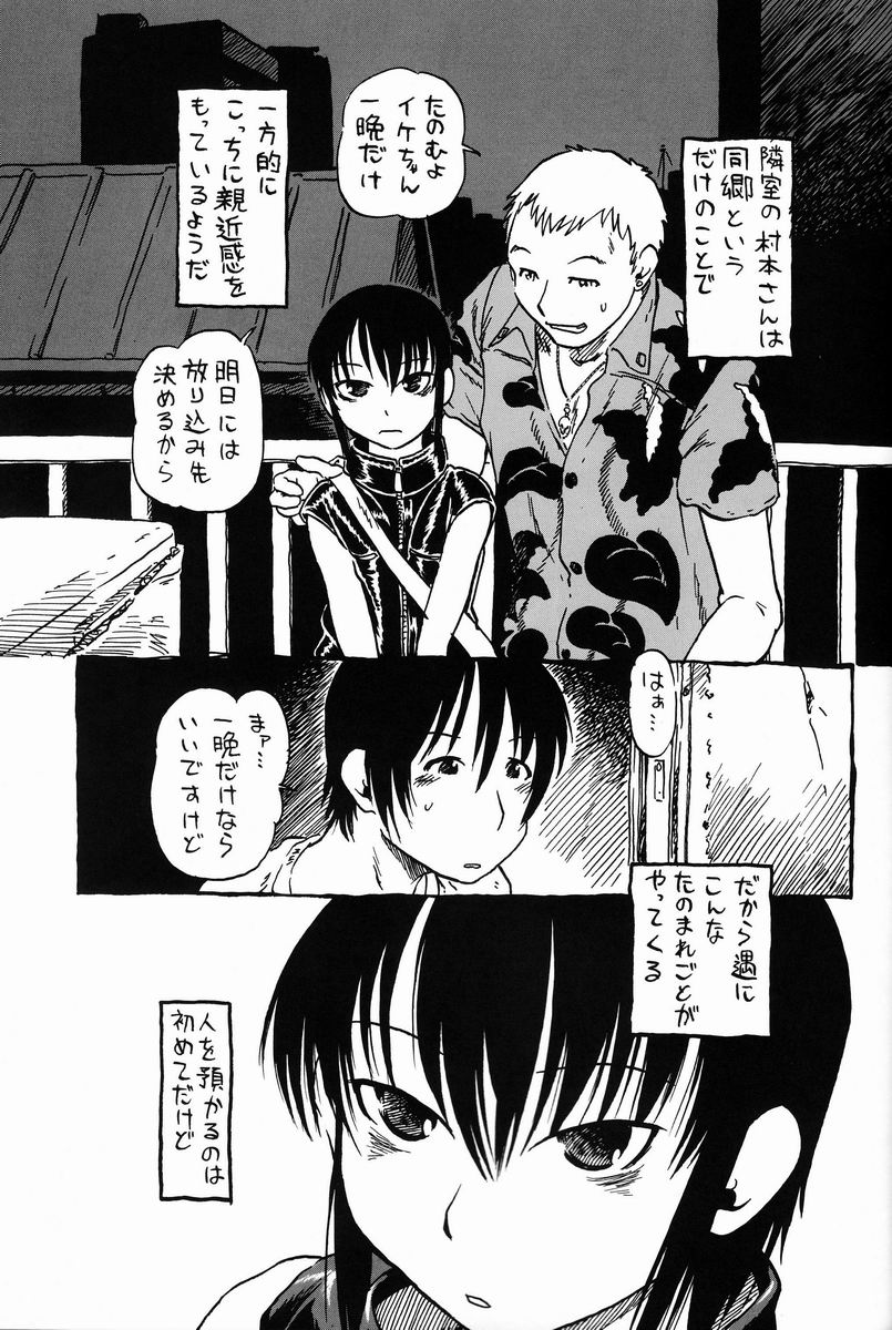 [日本宇宙旅行協会] 掘骨砕三 - 食椿象