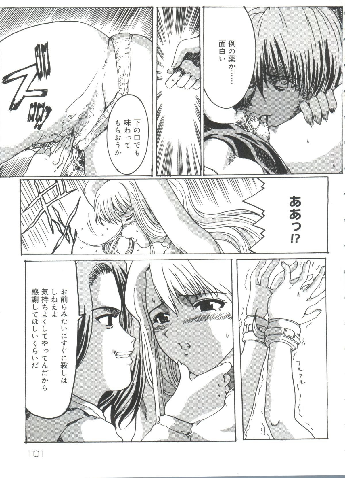 [アンソロジー] ラブコレ VOL.4