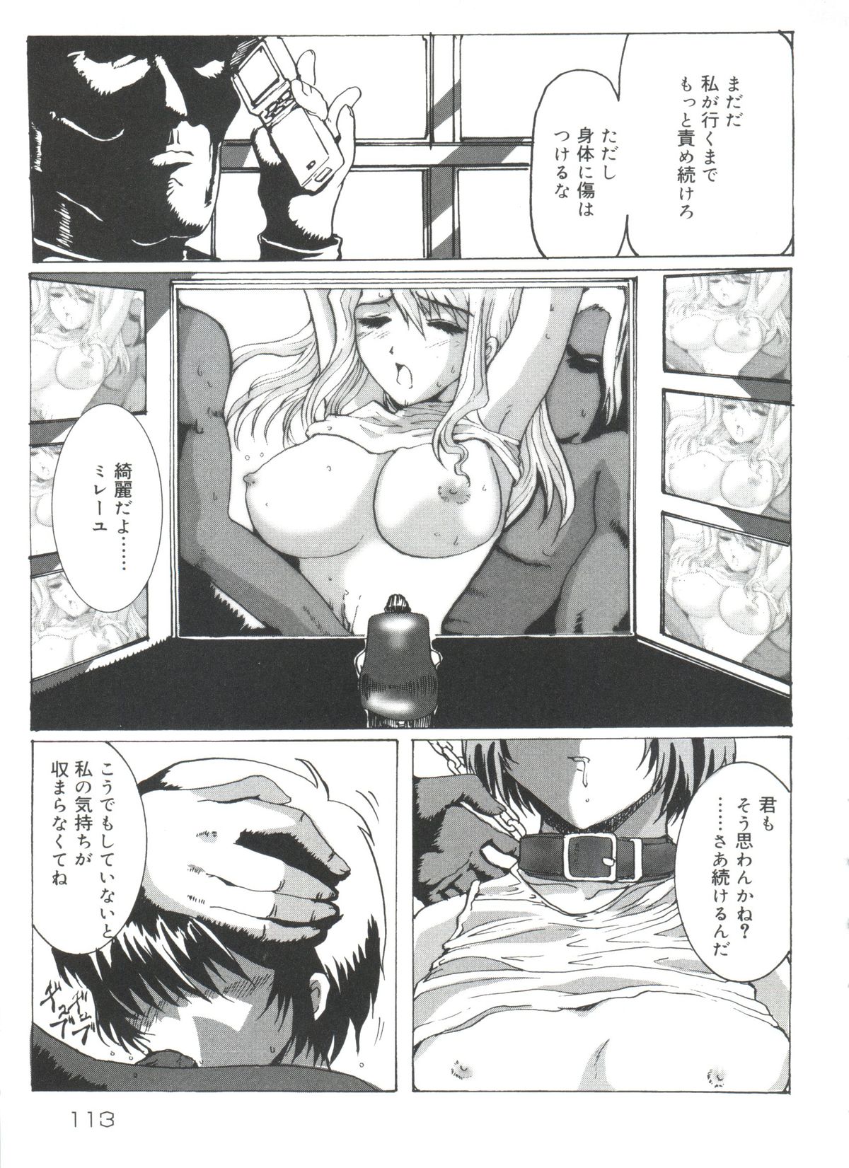 [アンソロジー] ラブコレ VOL.4