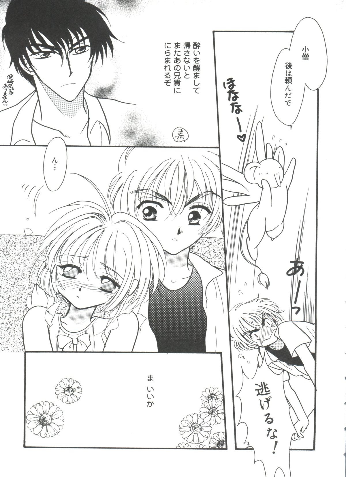 [アンソロジー] ラブコレ VOL.4