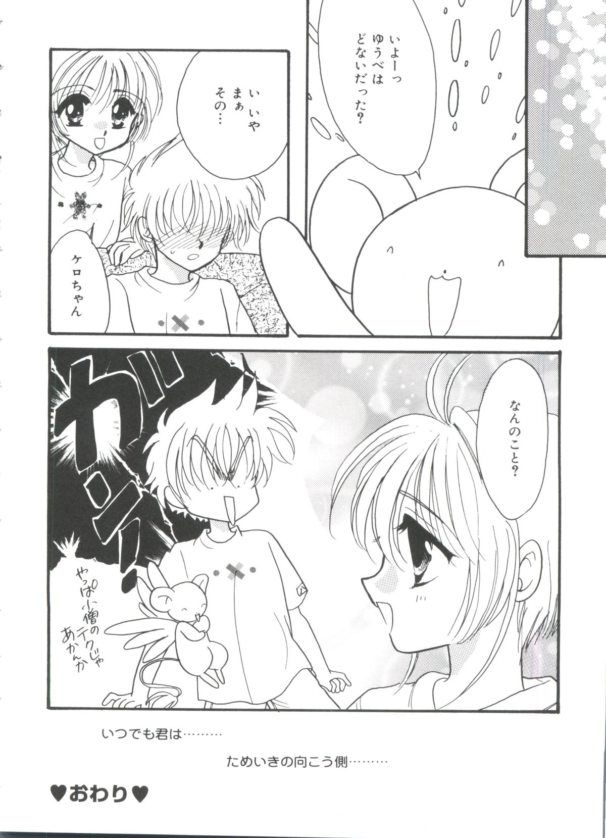 [アンソロジー] ラブコレ VOL.4