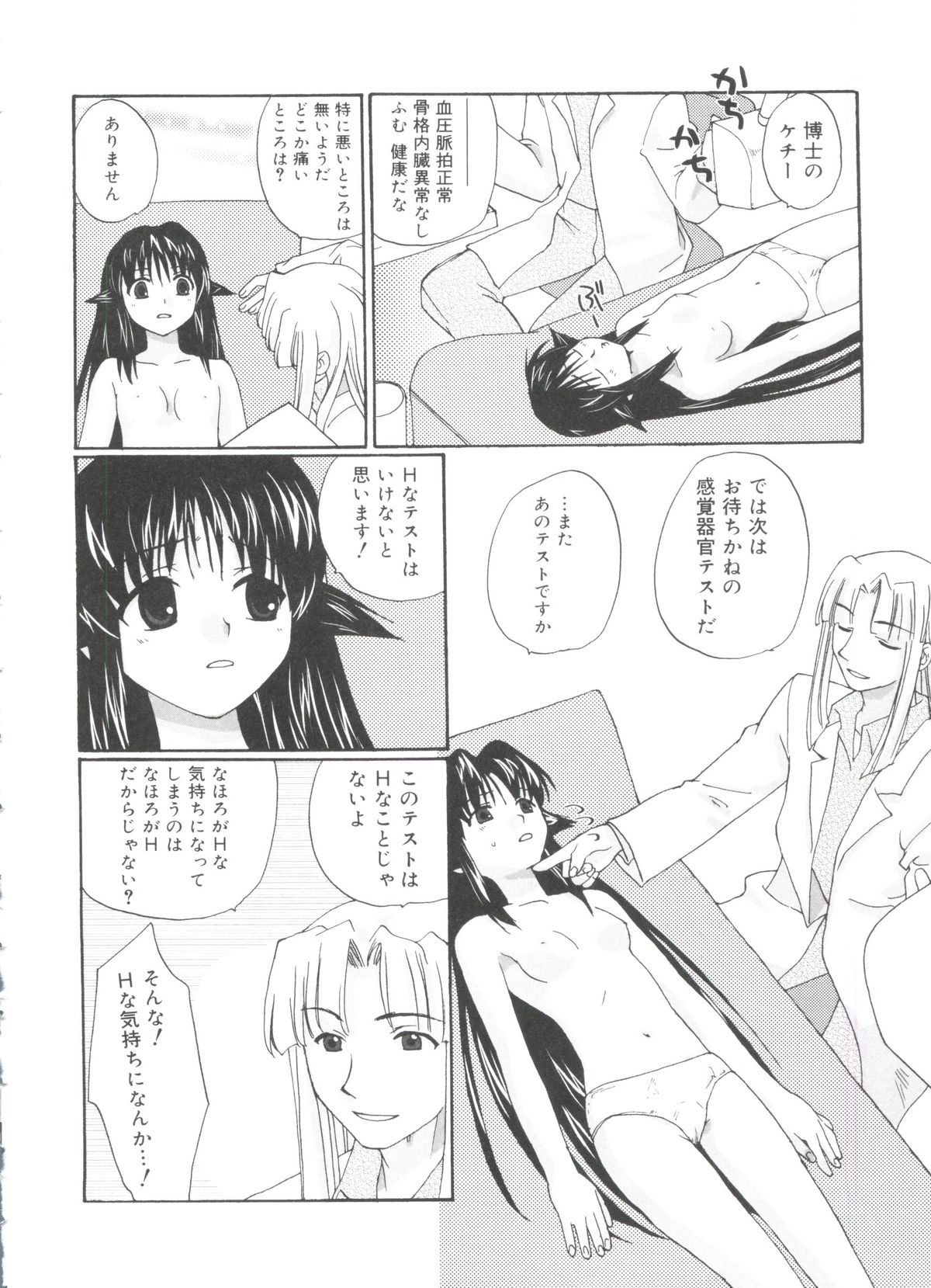 [アンソロジー] ラブコレ VOL.4