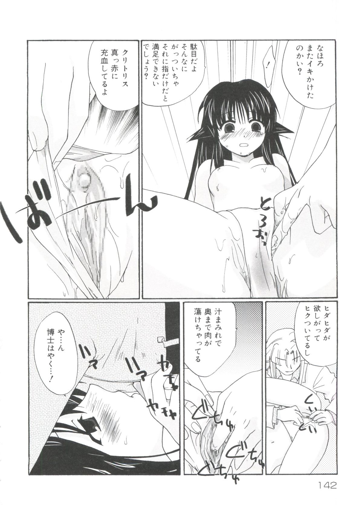 [アンソロジー] ラブコレ VOL.4