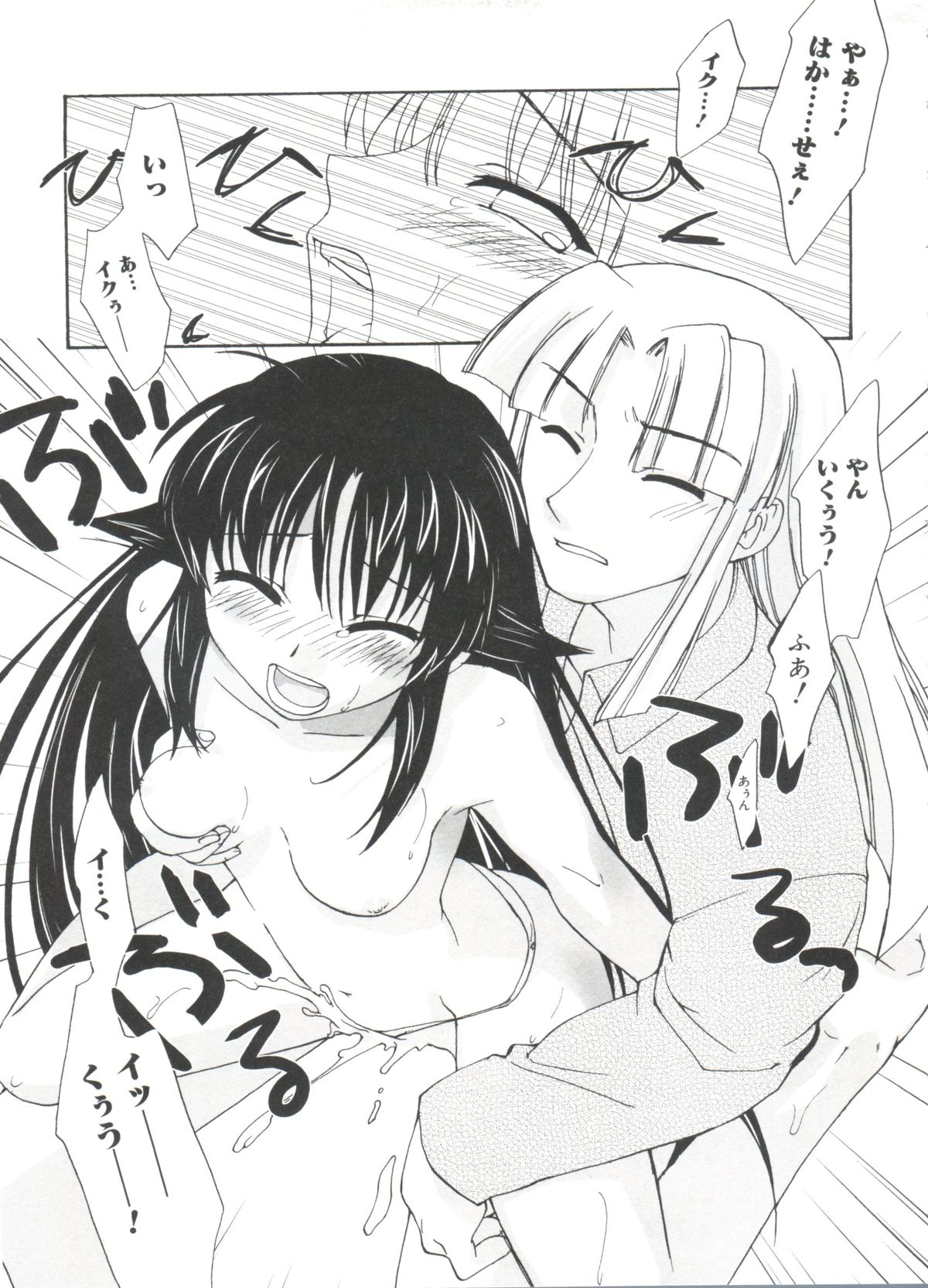 [アンソロジー] ラブコレ VOL.4